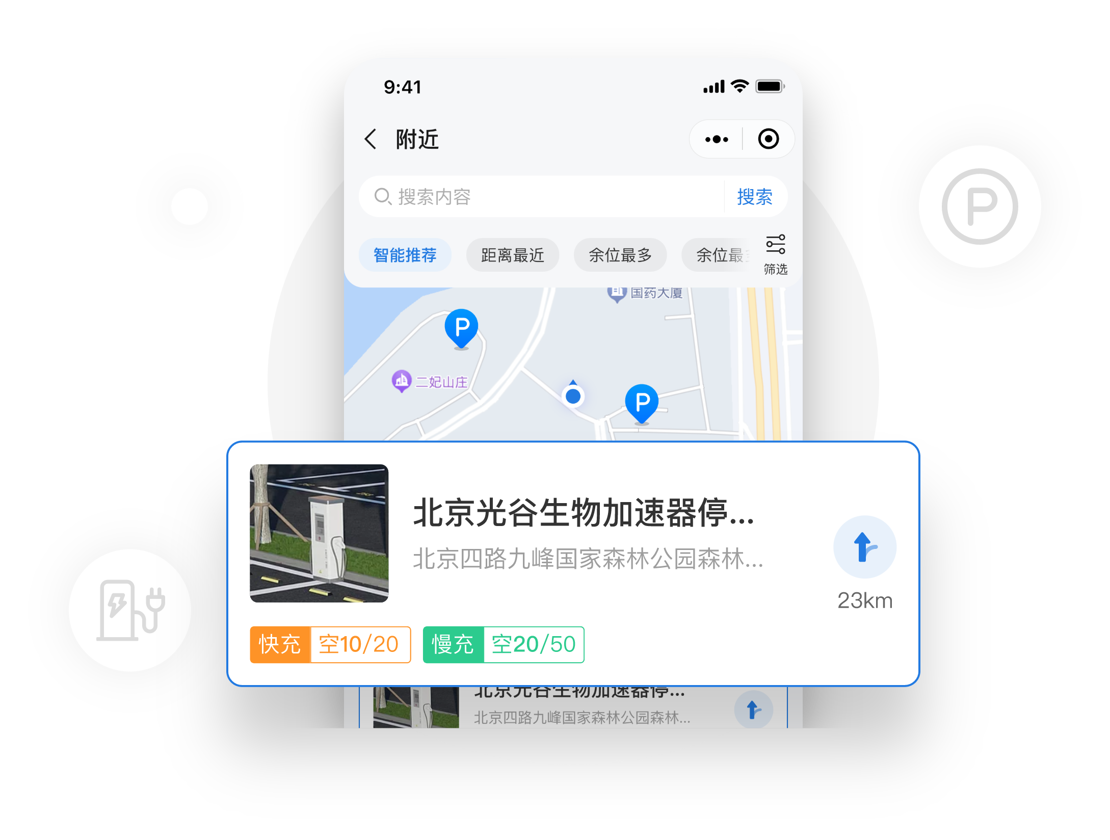 附近